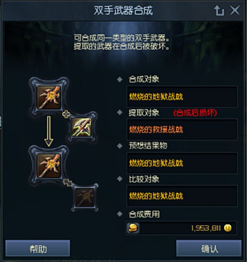 《永恒之塔》懷舊服今日更新，全新版本“烈焰榮耀”榮光再起！