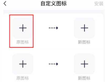 萬能小組件怎么自定義軟件圖標(biāo)