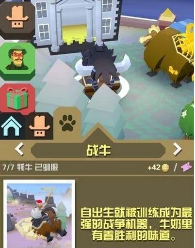 瘋狂動(dòng)物園戰(zhàn)牛怎么抓