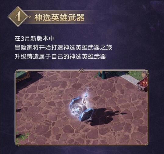 《命運方舟》國服新資料片「夢幻降臨」1月31日上線！