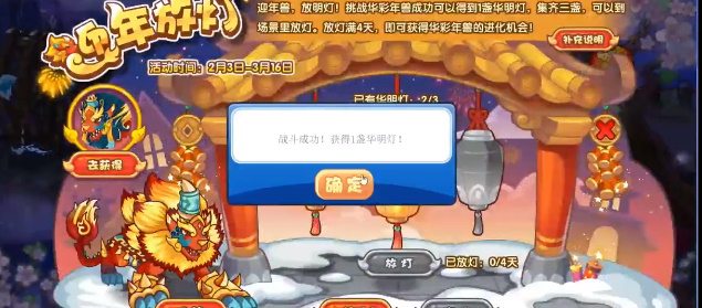 洛克王國(guó)迎年放燈活動(dòng)玩法介紹攻略