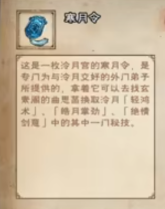 煙雨江湖泠月秘地入口在哪-泠月秘地入口位置分享