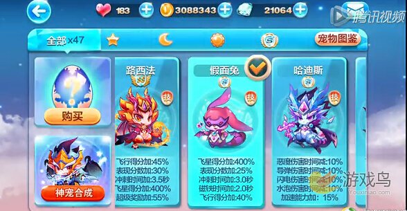 天天酷跑假面兔技能介紹 天天酷跑假面兔怎么樣[多圖]圖片1