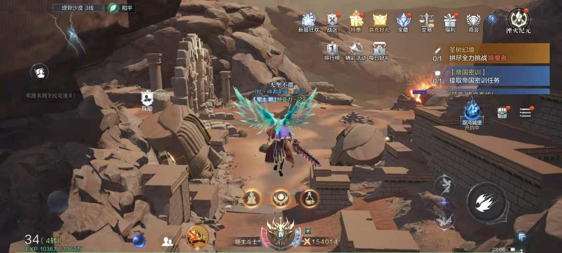 全民奇跡勛章魔法師怎么得到