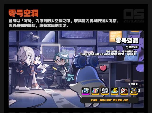 米哈游《絕區(qū)零》開啟 iOS/安卓/PC 端預(yù)下載今日已開啟！