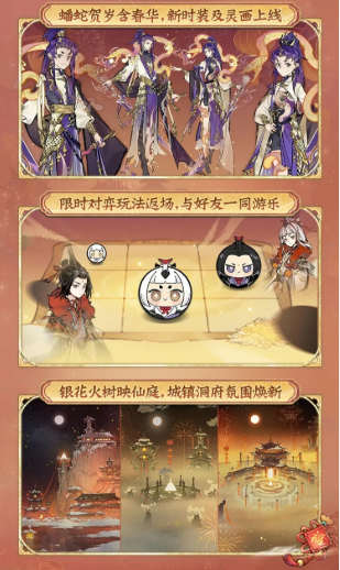 《一念逍遙》四周年定檔，新職業(yè)儒修即將上線！