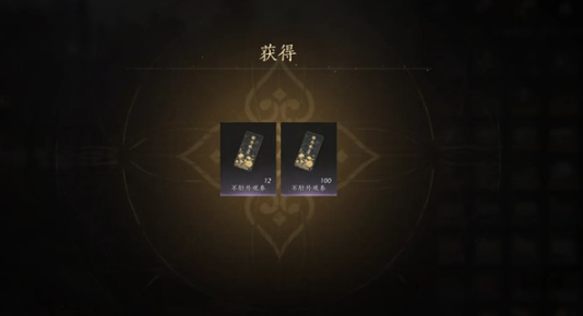 燕云十六聲不肝外觀券怎么獲得-不肝外觀券獲取方法