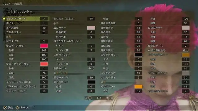 超可愛！《怪物獵人：荒野》美女角色捏臉數(shù)據(jù)分享！