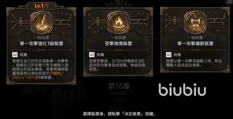 第七史詩歐塔怎么打 歐多馬頓塔通關(guān)攻略