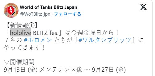 《坦克世界》聯(lián)動hololive 7位虛擬偶像亂入?yún)?zhàn)！