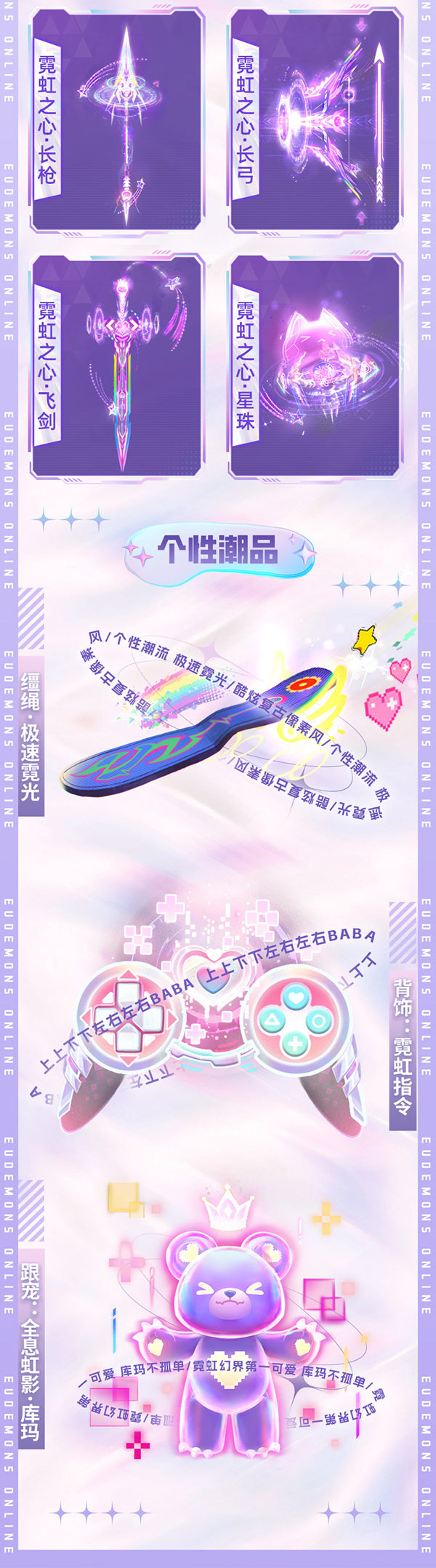 4月24日《魔域》為您呈現(xiàn)一場炫彩奪目的賽博冒險之旅！