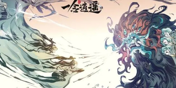 《一念逍遙》快速提升戰(zhàn)力方法介紹