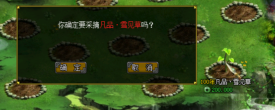 《問(wèn)道》1.79新版本：5階御靈幻形鑒變成絕版銳龍豹形象！