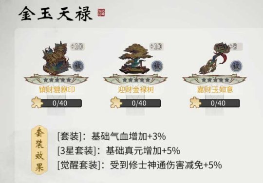 《一念逍遙》“金玉天祿”限定活動(dòng)開啟，免費(fèi)領(lǐng)眉眼和古寶！