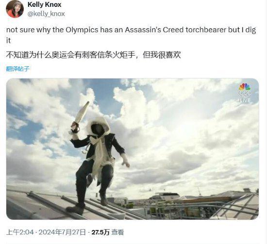 來自電子游戲的影響力！《刺客信條》亮相奧運(yùn)會開幕式