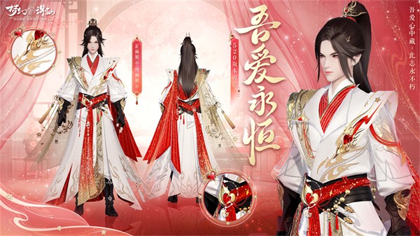 《夢幻新誅仙》520版本與你心動邂逅！