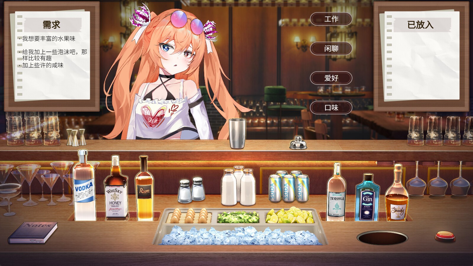 調(diào)酒師模擬游戲《夜弦酒吧員工守則》今日上線Steam頁(yè)面，發(fā)售日待定！