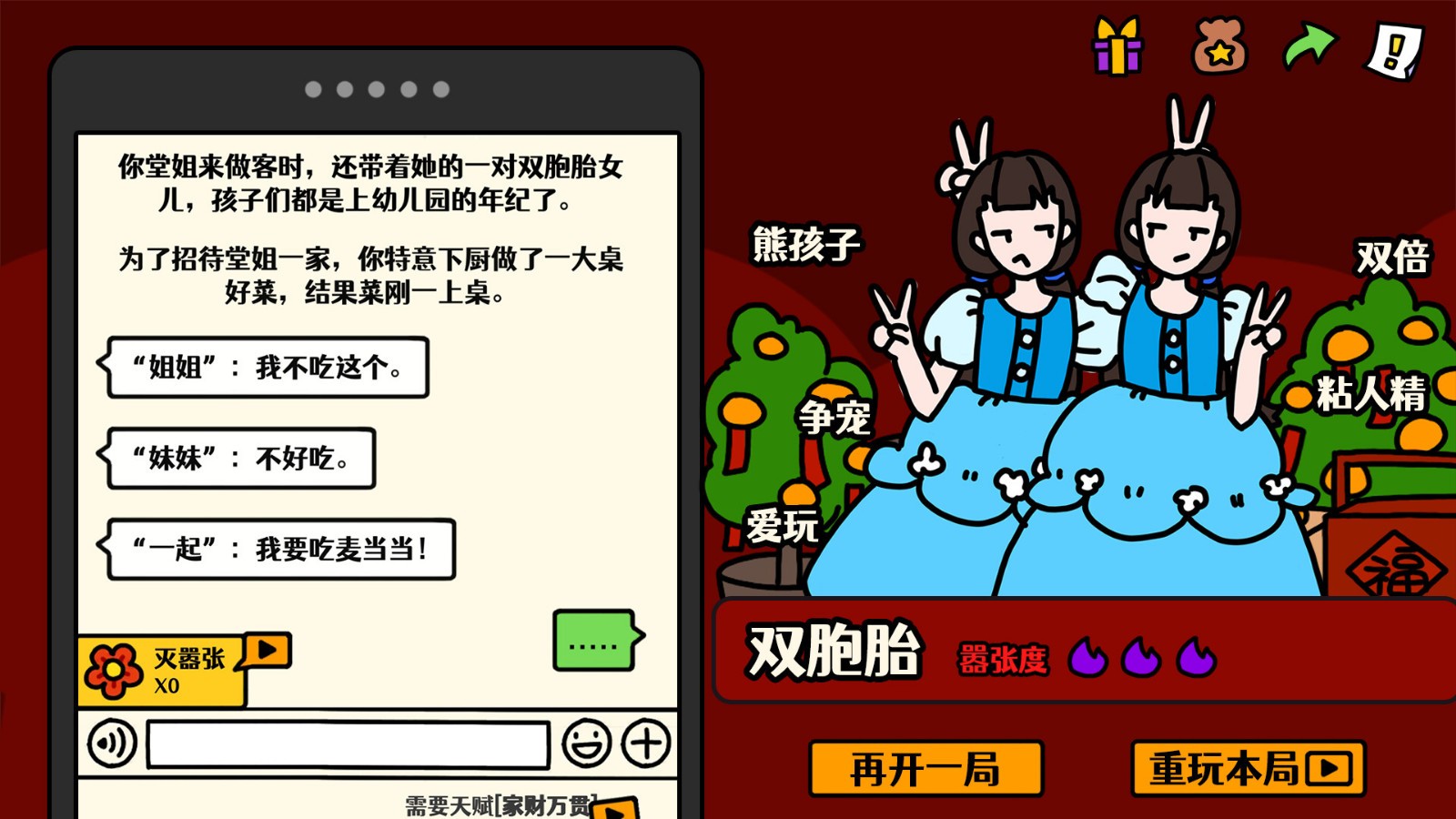 國(guó)產(chǎn)AVG休閑類小游戲《走親戚大作戰(zhàn)》今日上線Steam頁(yè)面，發(fā)售日期待定！
