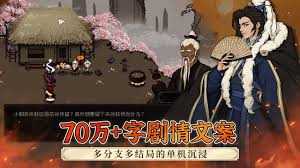 大江湖之蒼龍與白鳥藏文通關(guān)攻略
