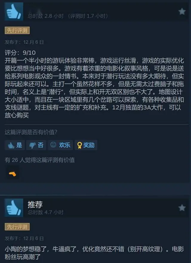 《奪寶奇兵：古老之圈》Steam特別好評，優(yōu)化不錯！
