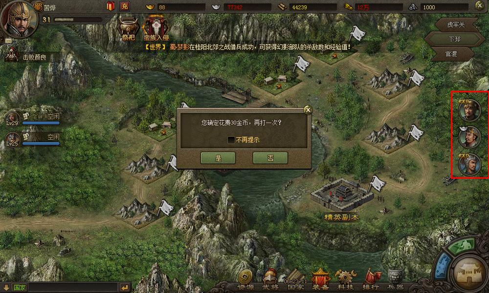 攻城掠地兵器怎么升級星