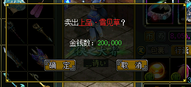 《問(wèn)道》1.79新版本：5階御靈幻形鑒變成絕版銳龍豹形象！