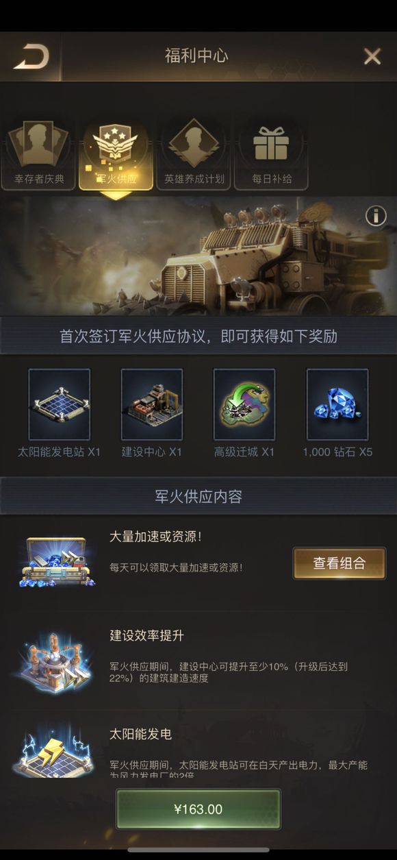 守望黎明超級扳手怎么獲得