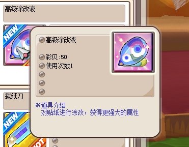 賦予裝備新的屬性 《希望OL》貼紙系統(tǒng)！
