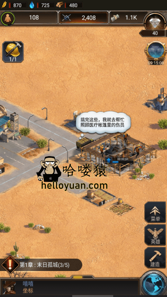 守望黎明的聯(lián)盟科技在哪里