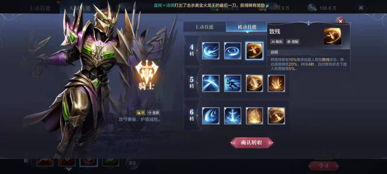 全民奇跡2法師怎么3轉(zhuǎn)