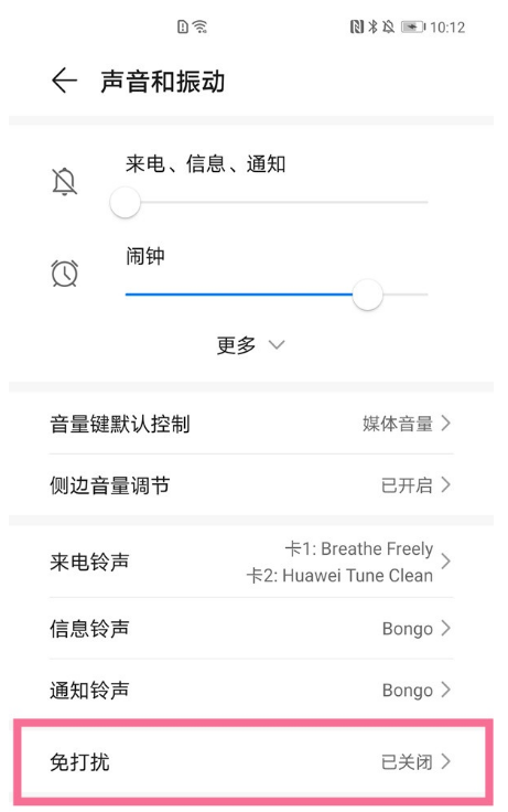 華為月亮標(biāo)志如何取消 華為月亮標(biāo)志如何取消