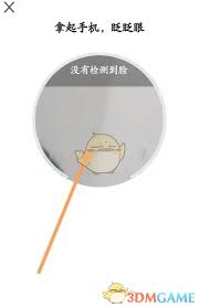 龍江人社刷臉認證的方法