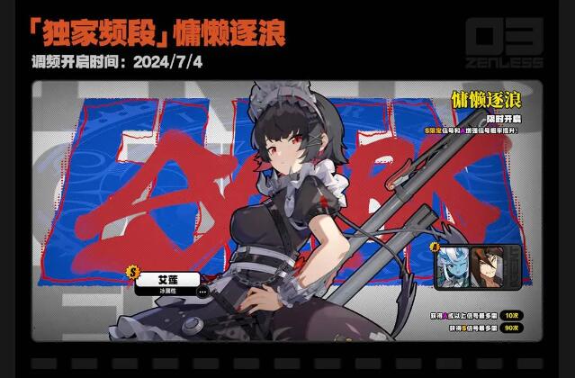 米哈游《絕區(qū)零》開啟 iOS/安卓/PC 端預(yù)下載今日已開啟！