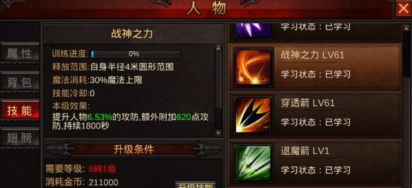 全民奇跡怎么穿裝備