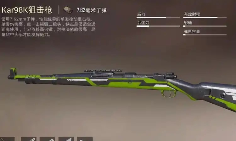 絕地求生什么狙擊槍能打三級(jí)頭