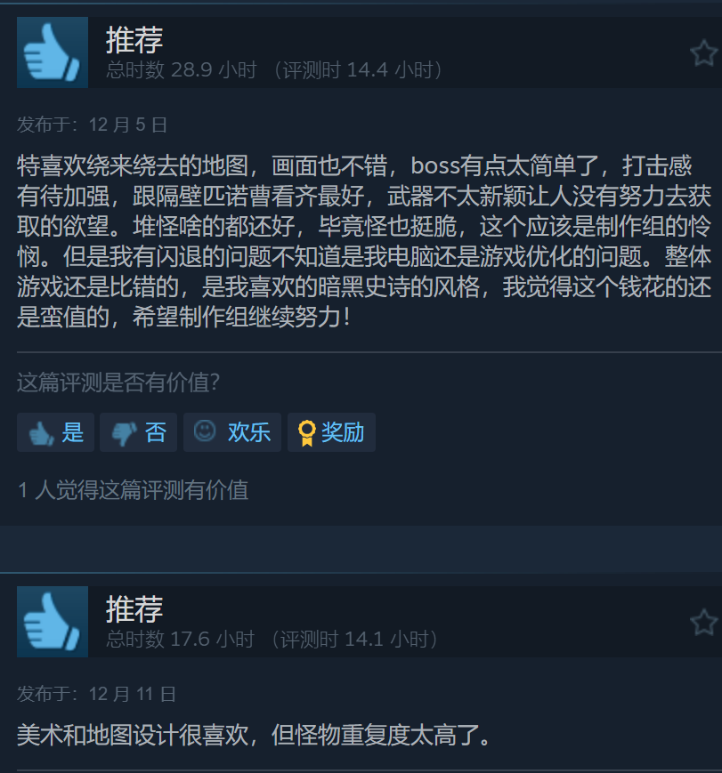 《墮落之主》V1.7版更新上線，Steam新史低促銷，119.2元！