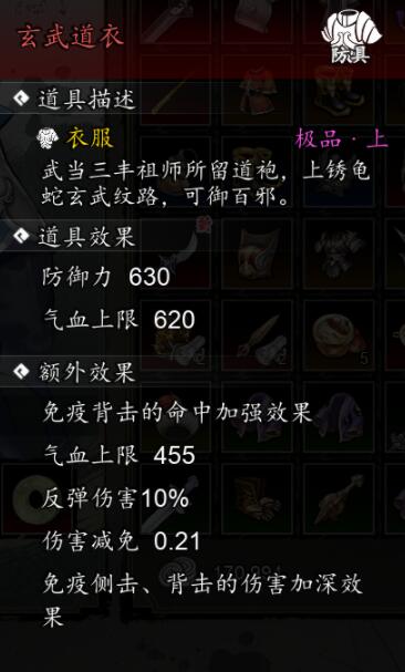 《逸劍風(fēng)云決》武當(dāng)禁地怎么進(jìn)入