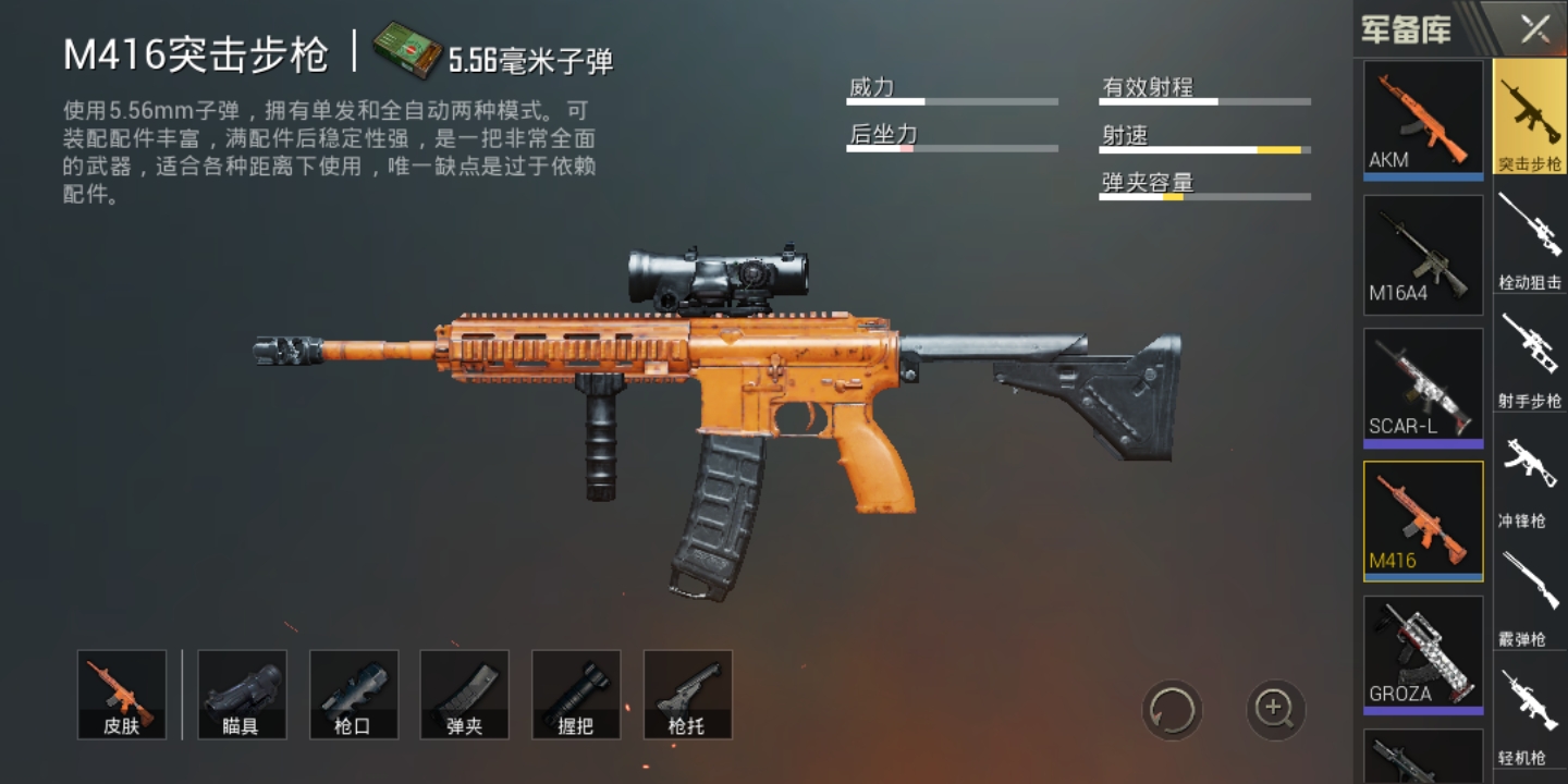 絕地求生怎么提高剛槍技術(shù)