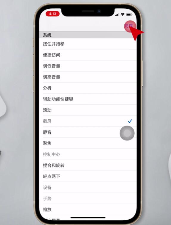 iphone12手機如何截圖