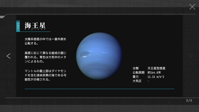 科幻主題視覺冒險新游《Stellar Code》Steam上線，預8月推出！