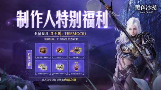 《黑色沙漠》超前登錄盛大開(kāi)啟，10月24日公測(cè)之旅啟程！