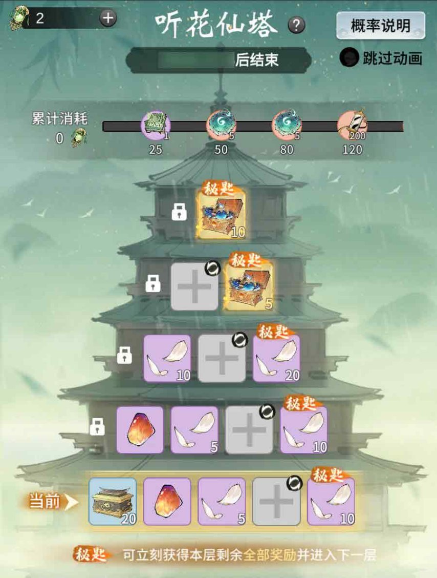 全新鑄寶上線，《一念逍遙》新燕時雨活動今日開啟！