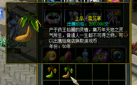 《問(wèn)道》1.79新版本：5階御靈幻形鑒變成絕版銳龍豹形象！