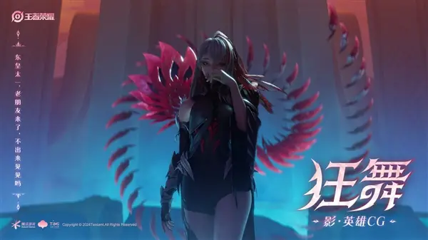 《王者榮耀》S37新賽季今日開啟：女英雄影登場，比妲己還魅惑！