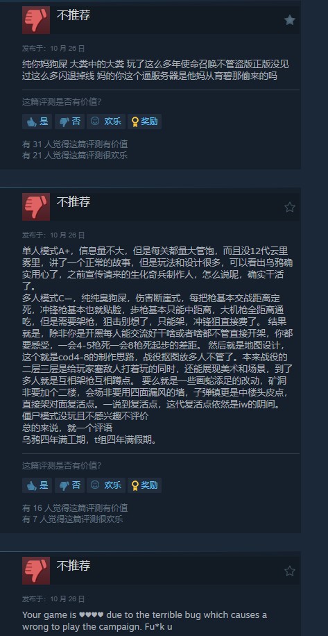 《使命召喚21》Steam褒貶不一，多人模式被噴！