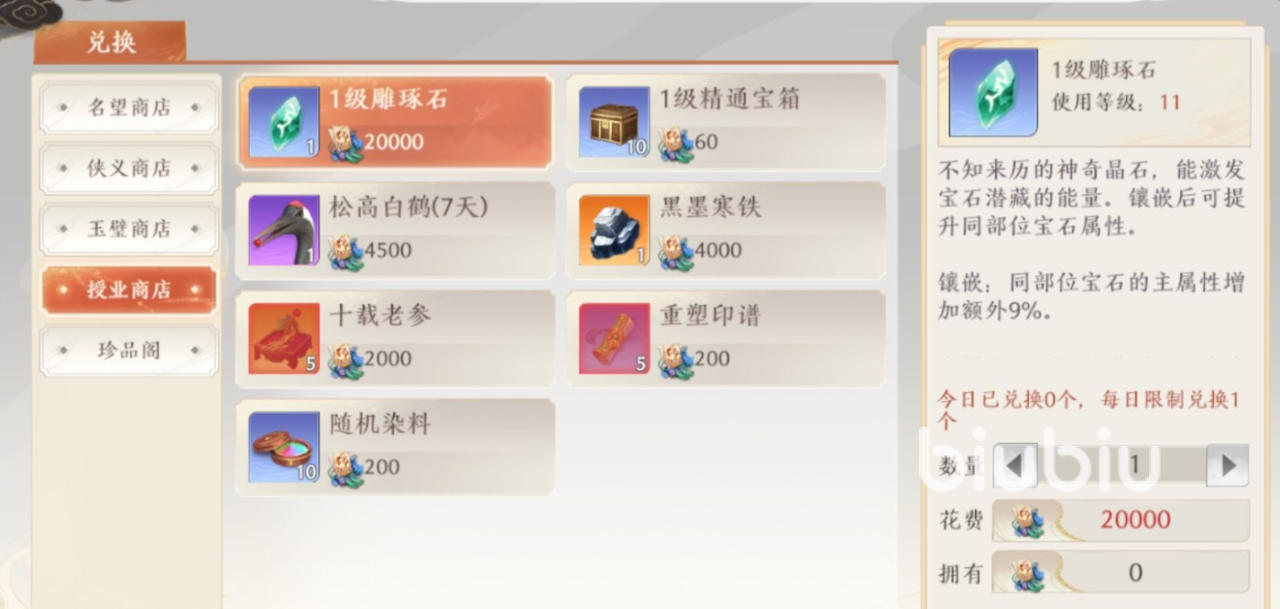 天龍八部2手游怎么拜師 天龍八部2手游師徒系統(tǒng)詳解