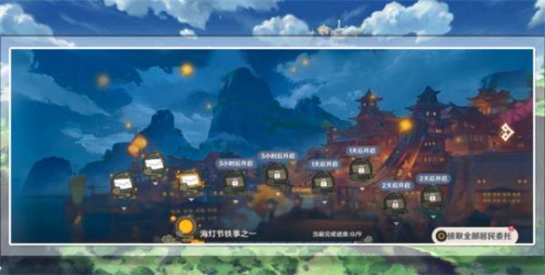 原神海燈節(jié)軼事如何玩