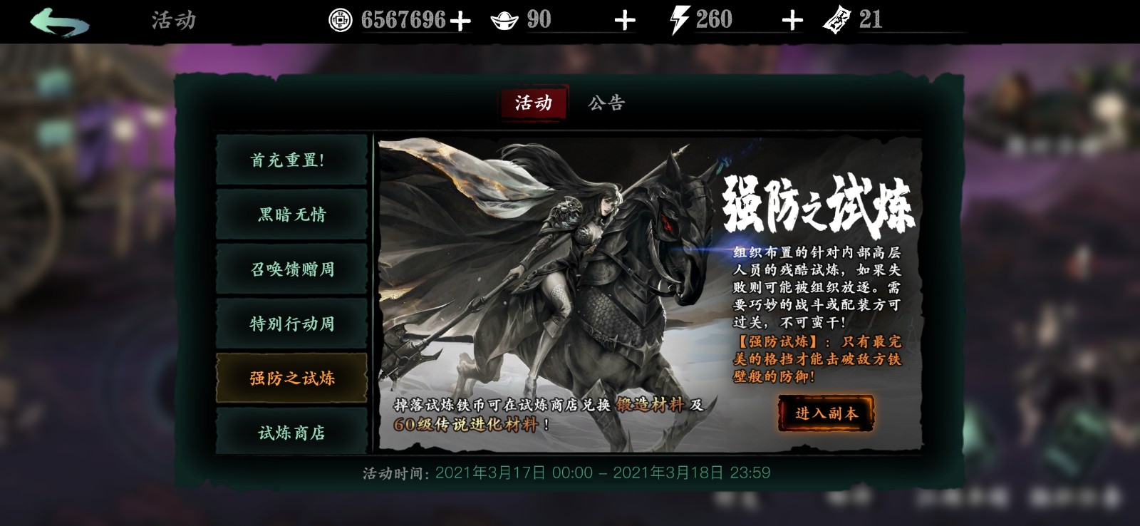 影之刃3強(qiáng)攻重生的怪怎么打
