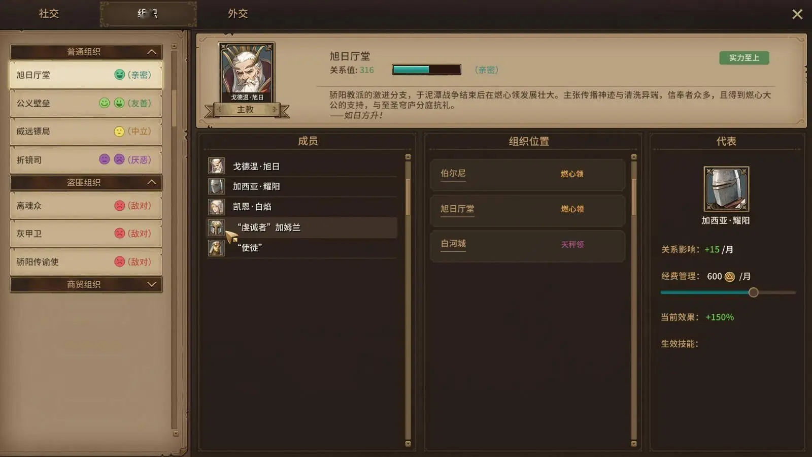 開放世界角色扮演游戲《王冠與冒險(xiǎn)》Steam頁面上線，2025年發(fā)售！