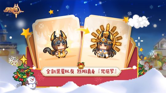 《伊洛納》雙旦年度版本已正式上線！魔法齊聚，輝耀冬日！